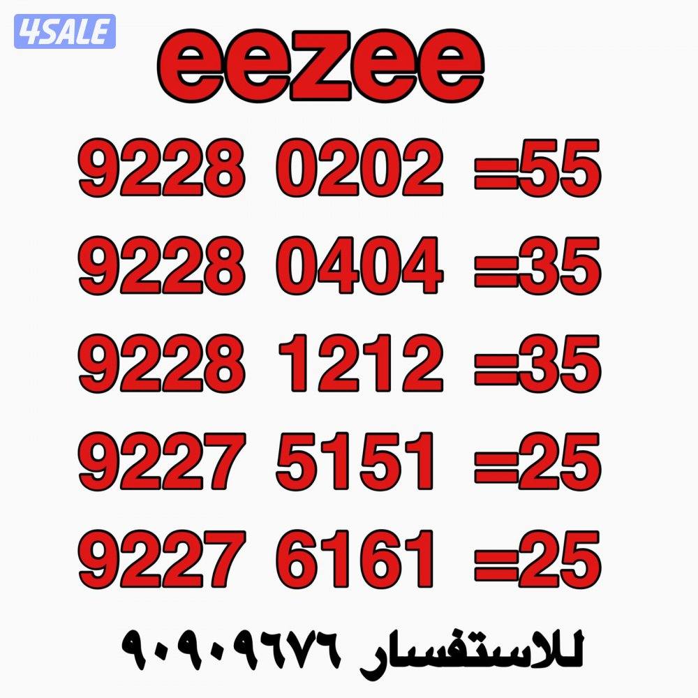 خطوط مميزه جديده 20266