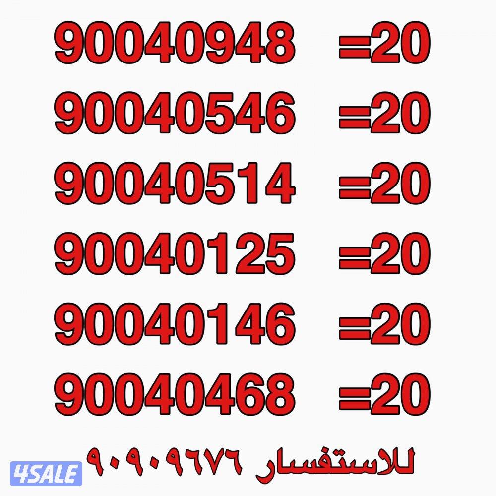 خطوط مميزه جديده 20265