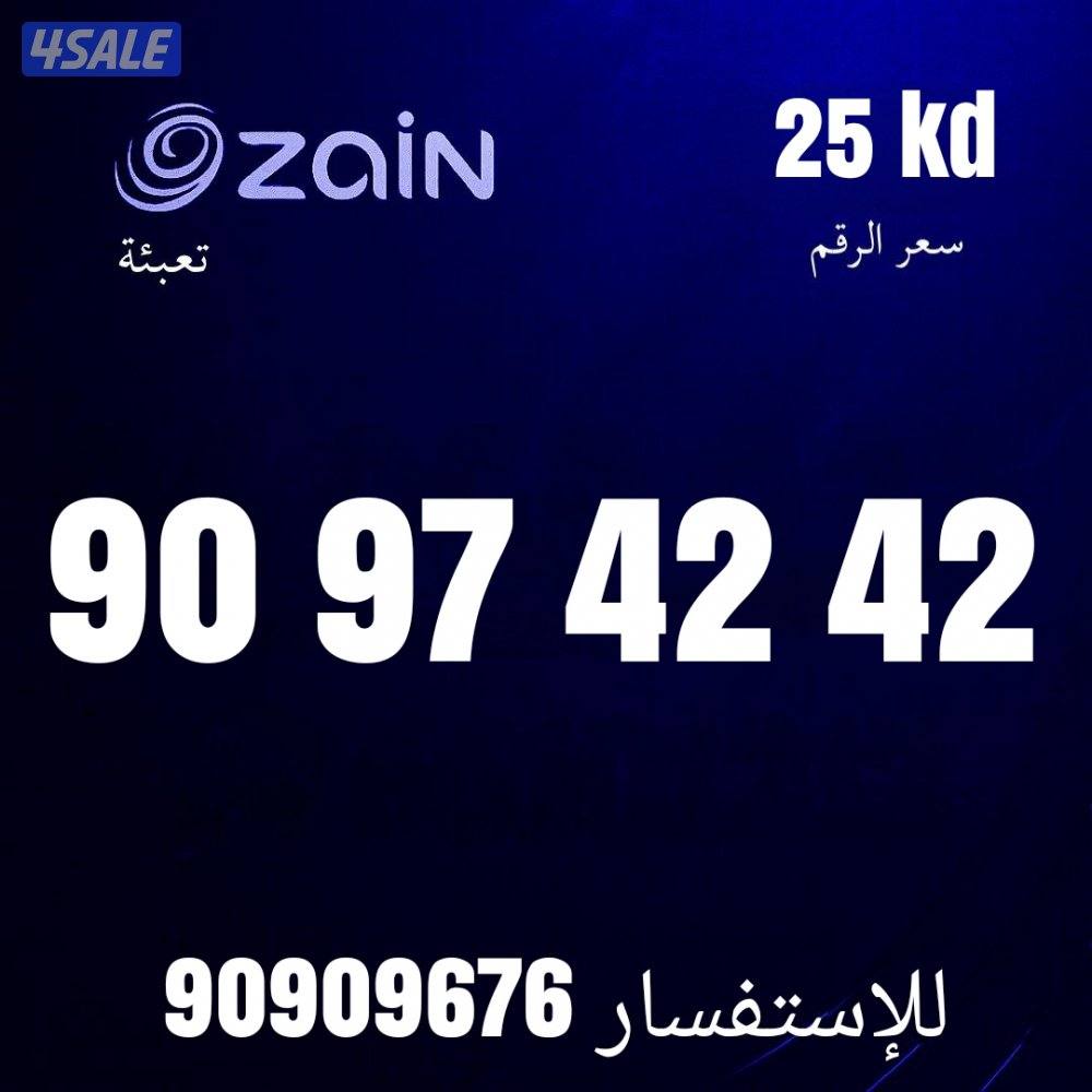 خطوط مميزه جديده 20268