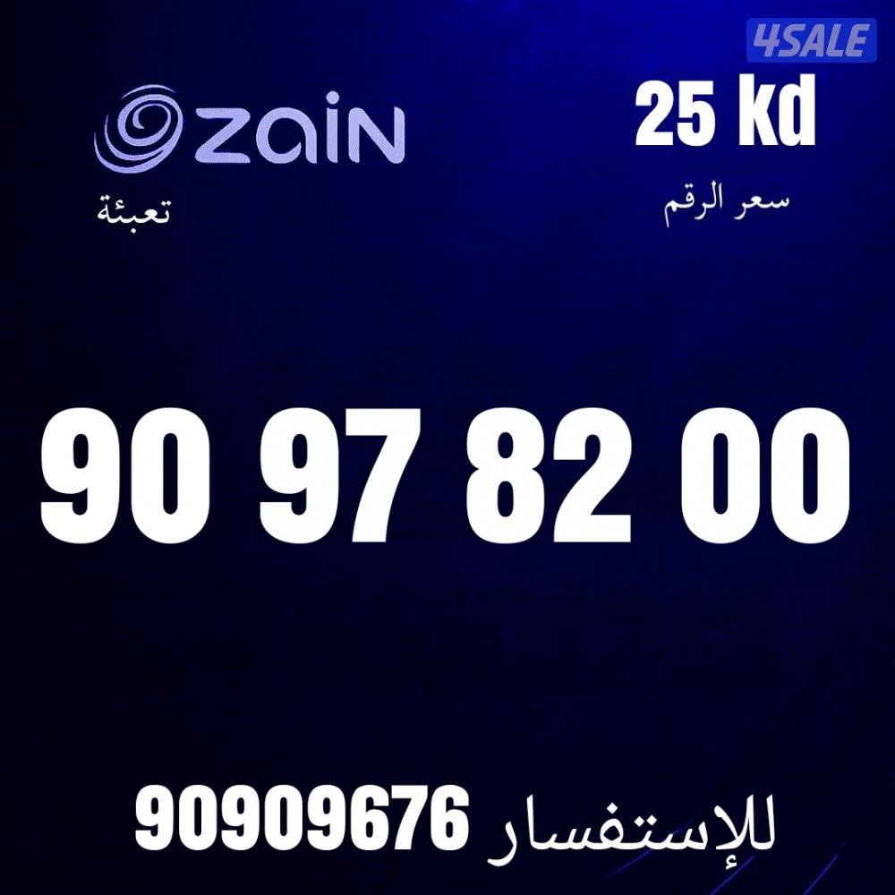 خطوط مميزه جديده 20269