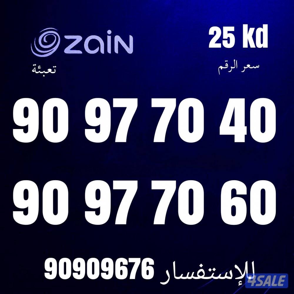خطوط مميزه جديده 202610