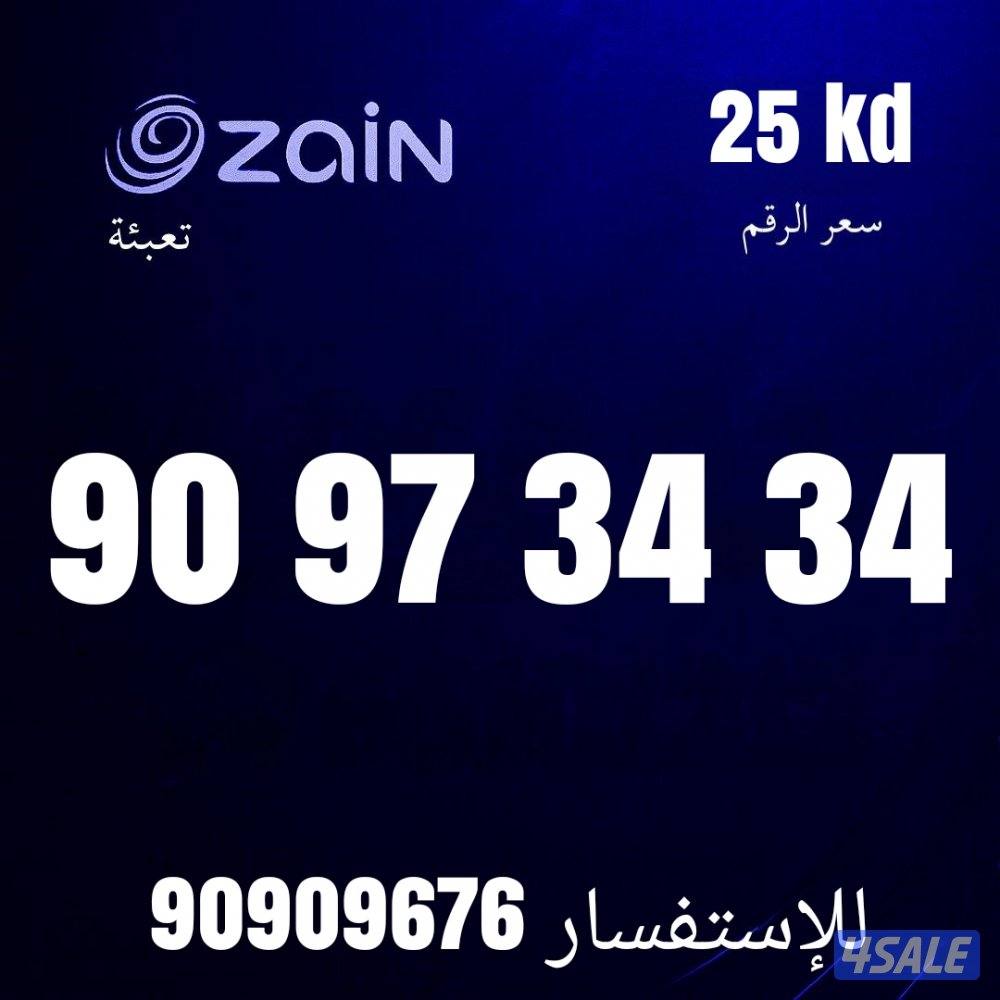 خطوط مميزه جديده 202613