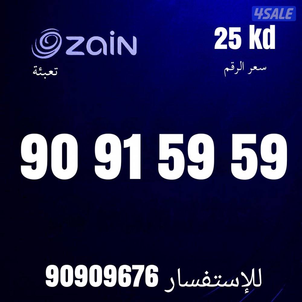 خطوط مميزه جديده 202614