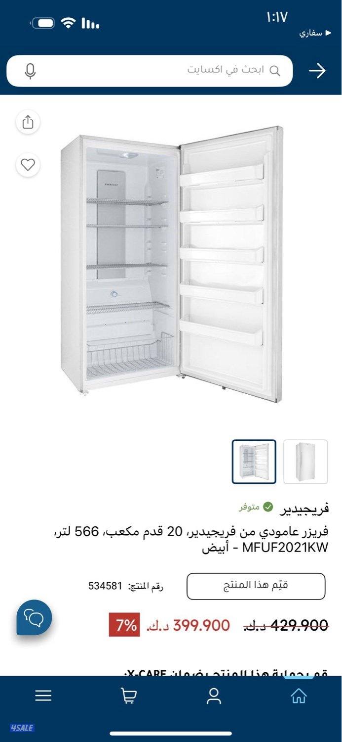 للبيع فريزر أمريكي0