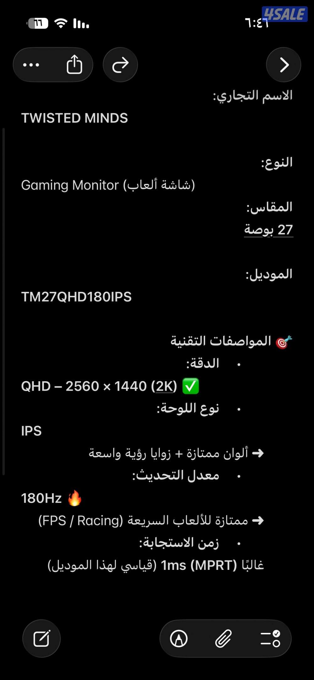 رد ماجيك ايباد 16 رام  عربي انقليزي2