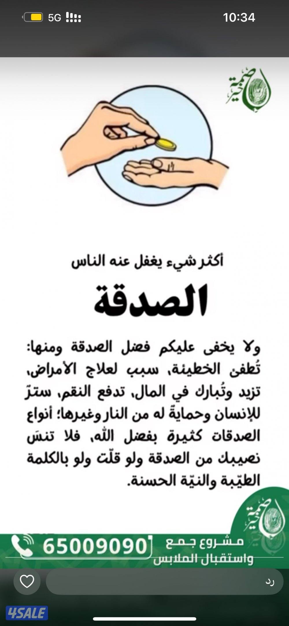 للبيع جيب سيكويا  موديل 20130