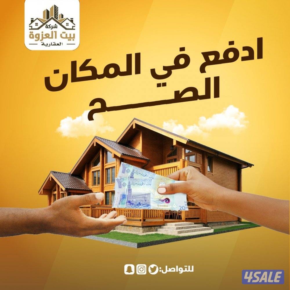 للبيع بيت في الوفره0