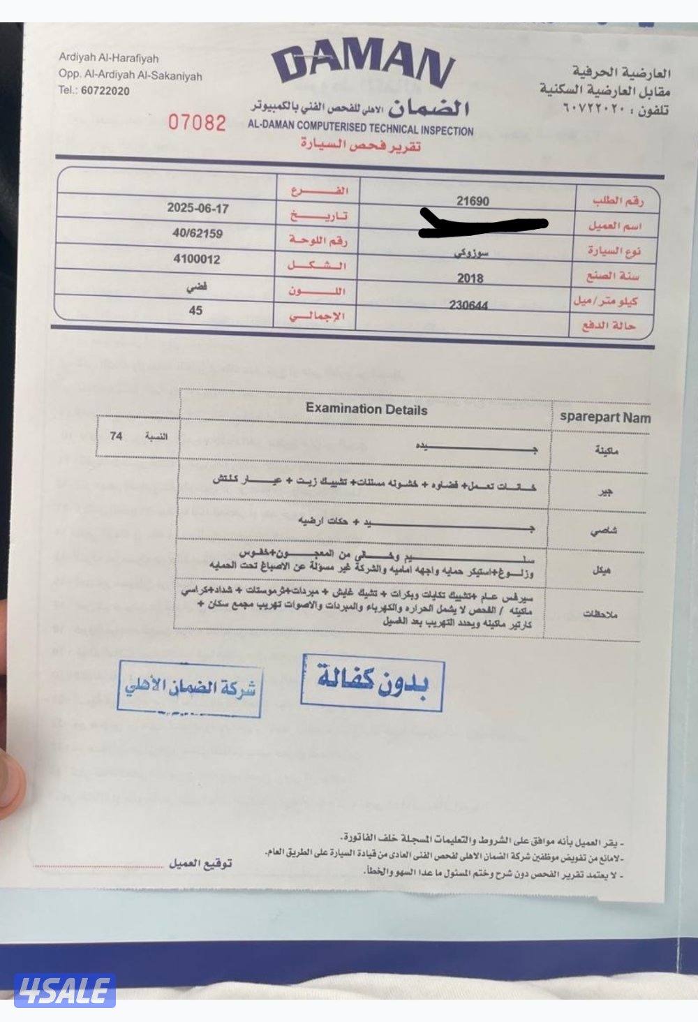 مواصفات خاصه قير عادي6