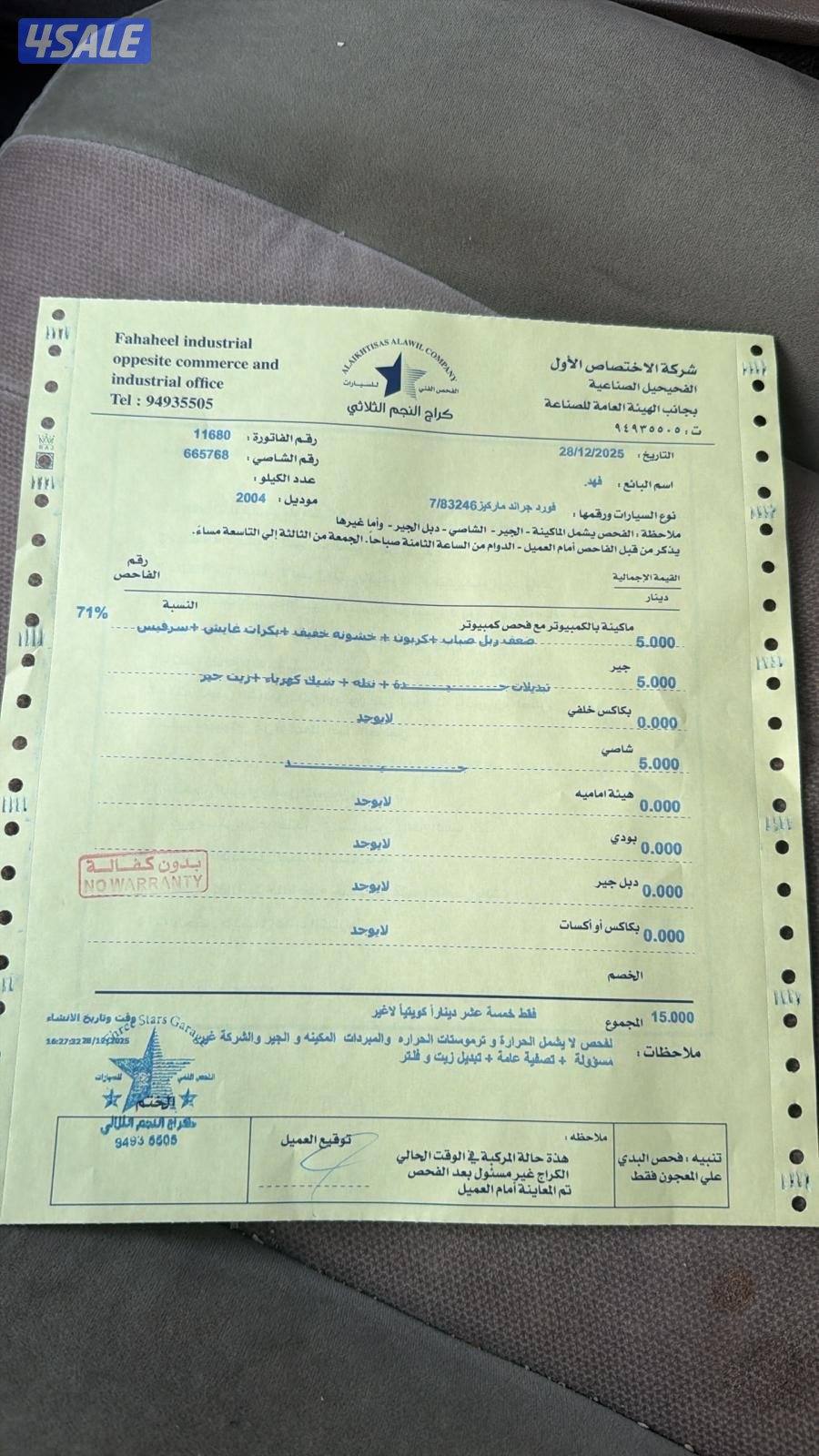 للبيع ماركيز ماشي 135 شرط الفحص1