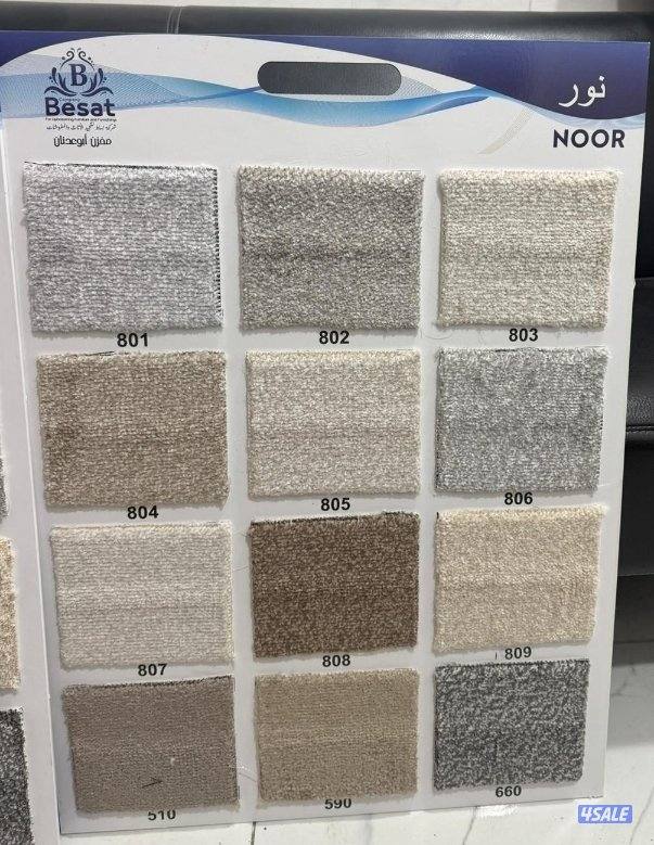 سجاد تركي سعودي نقشات حفر ثيل مساند ستاير باركيه5