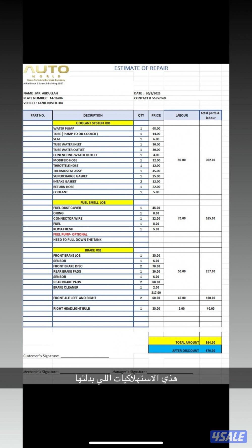للبيع LR4-201613