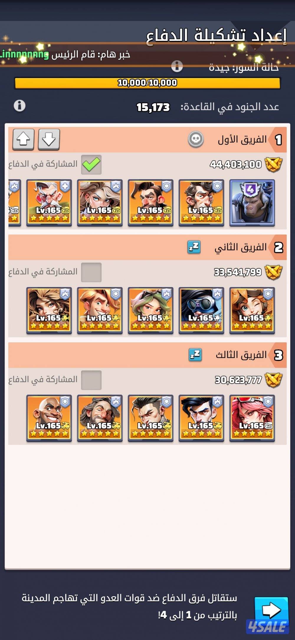 الحرب الاخيرة1