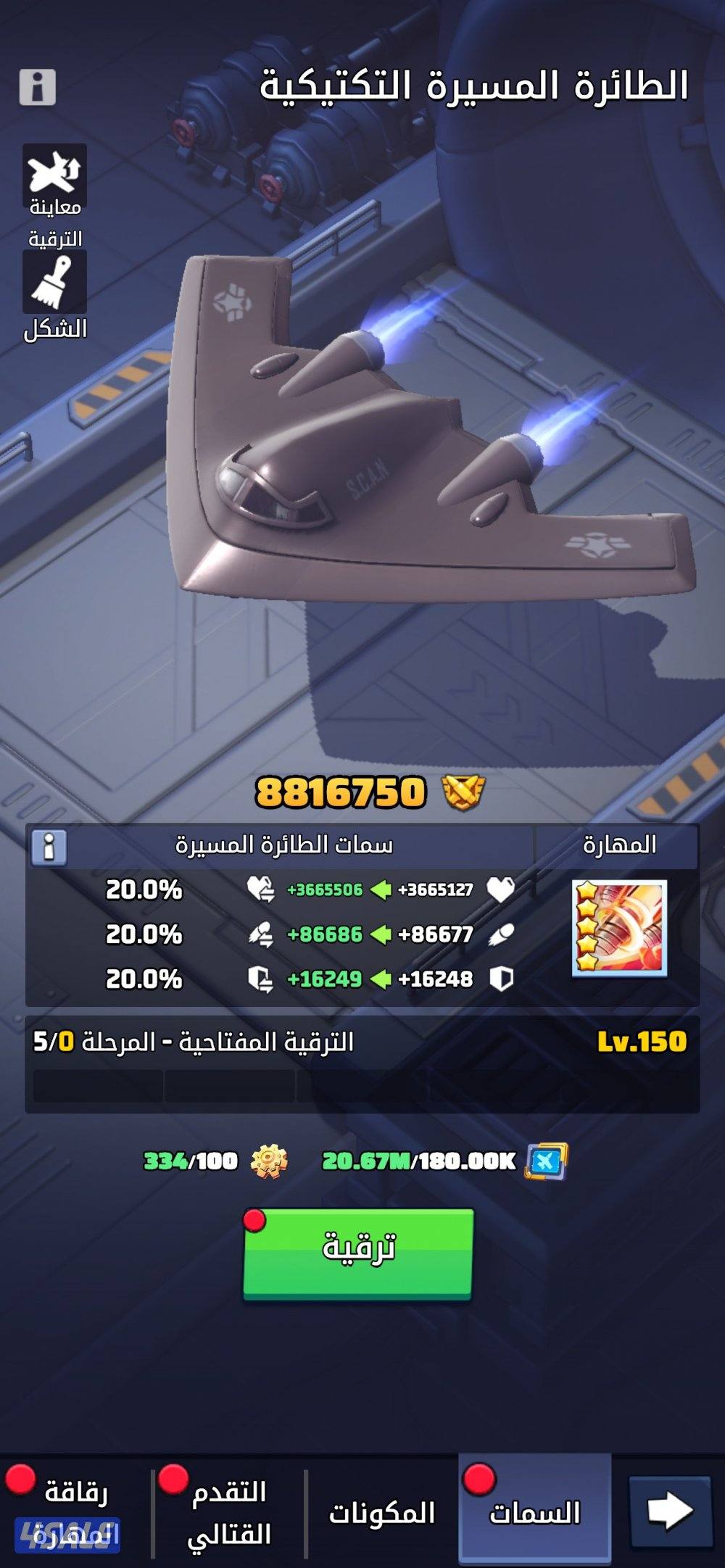 الحرب الاخيرة2