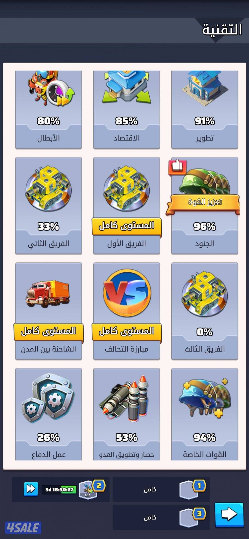 الحرب الاخيرة6