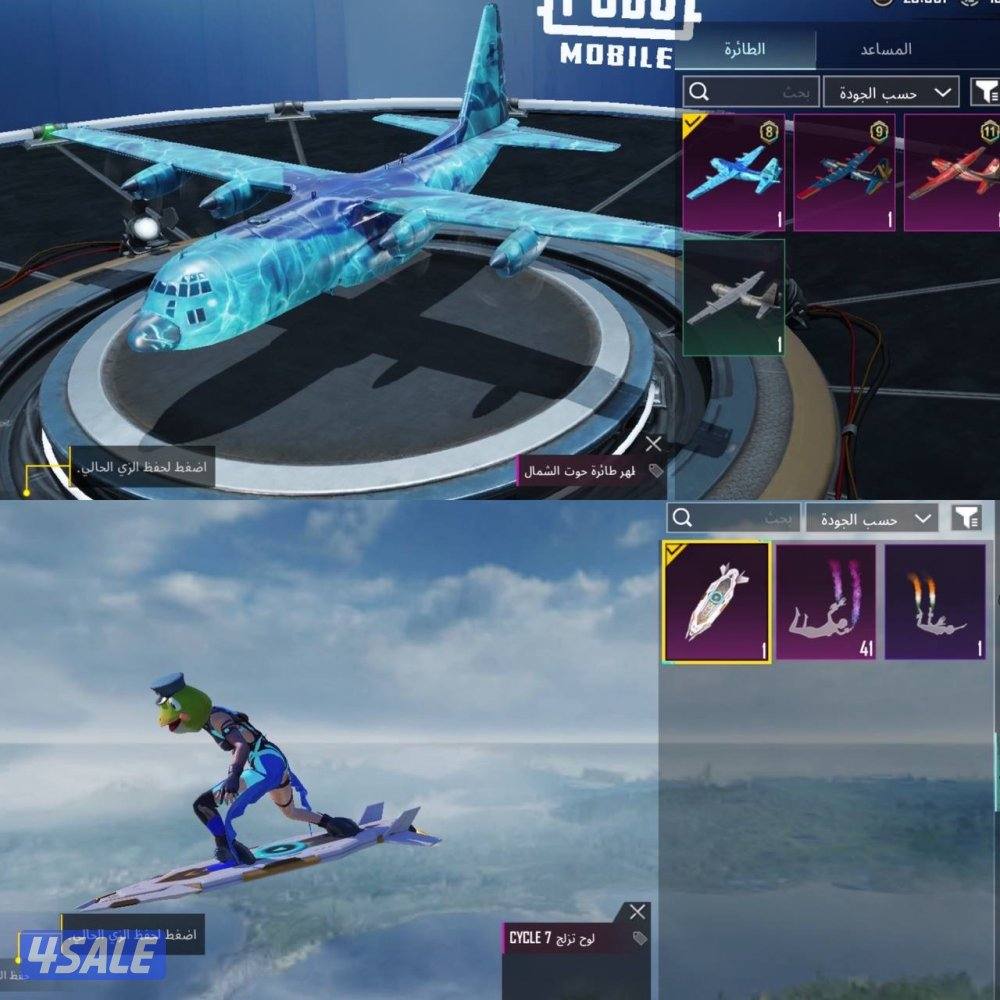 حسابات ببجي منوعه ~ اسلحه كل مسج 💥🔥4