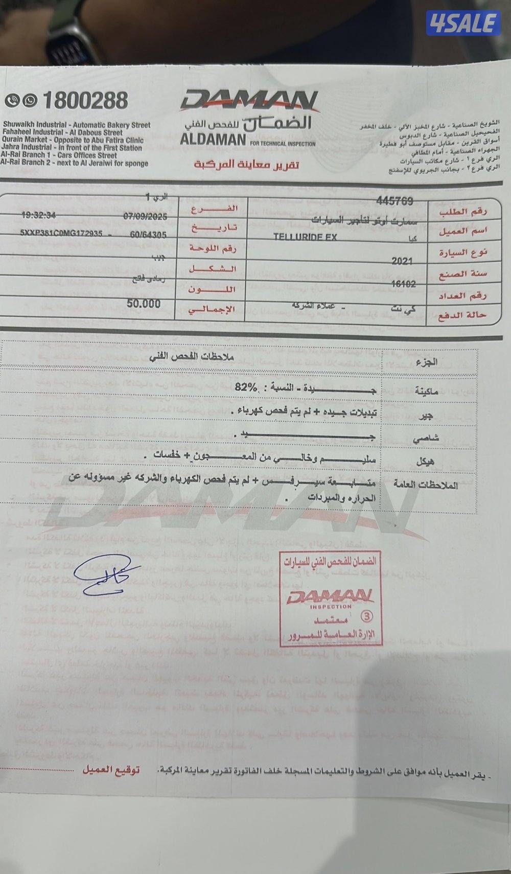 كيا تيلورايد ماشي ٢٥ موديل ٢٠٢١1