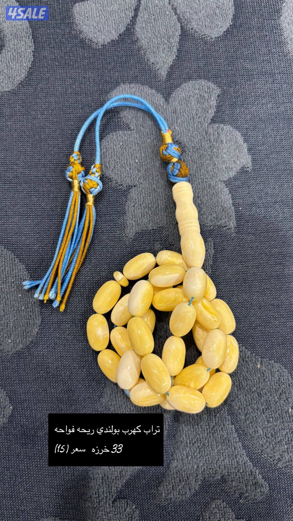 مسباحين تراب كهرب و مسابح مستكه0