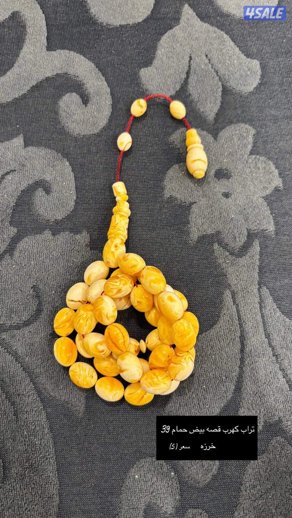 مسباحين تراب كهرب و مسابح مستكه2