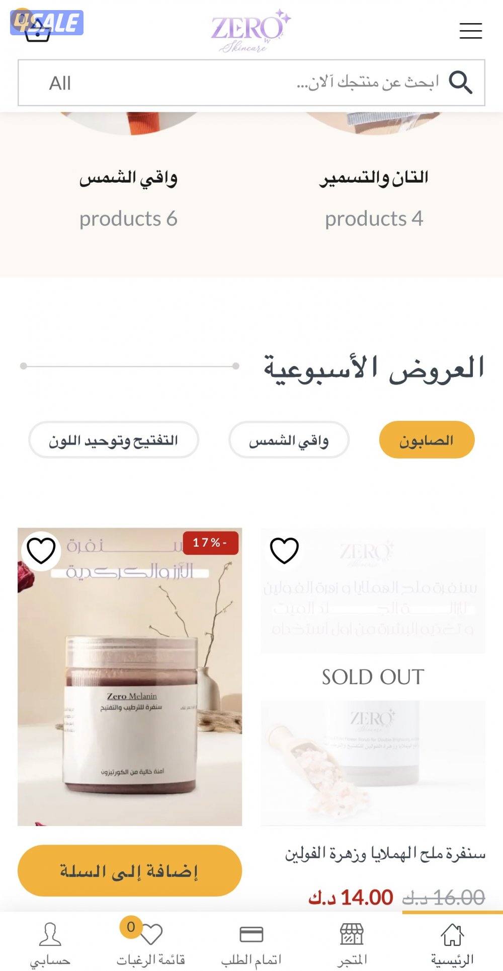 تصميم موقع الكتروني متكامل6