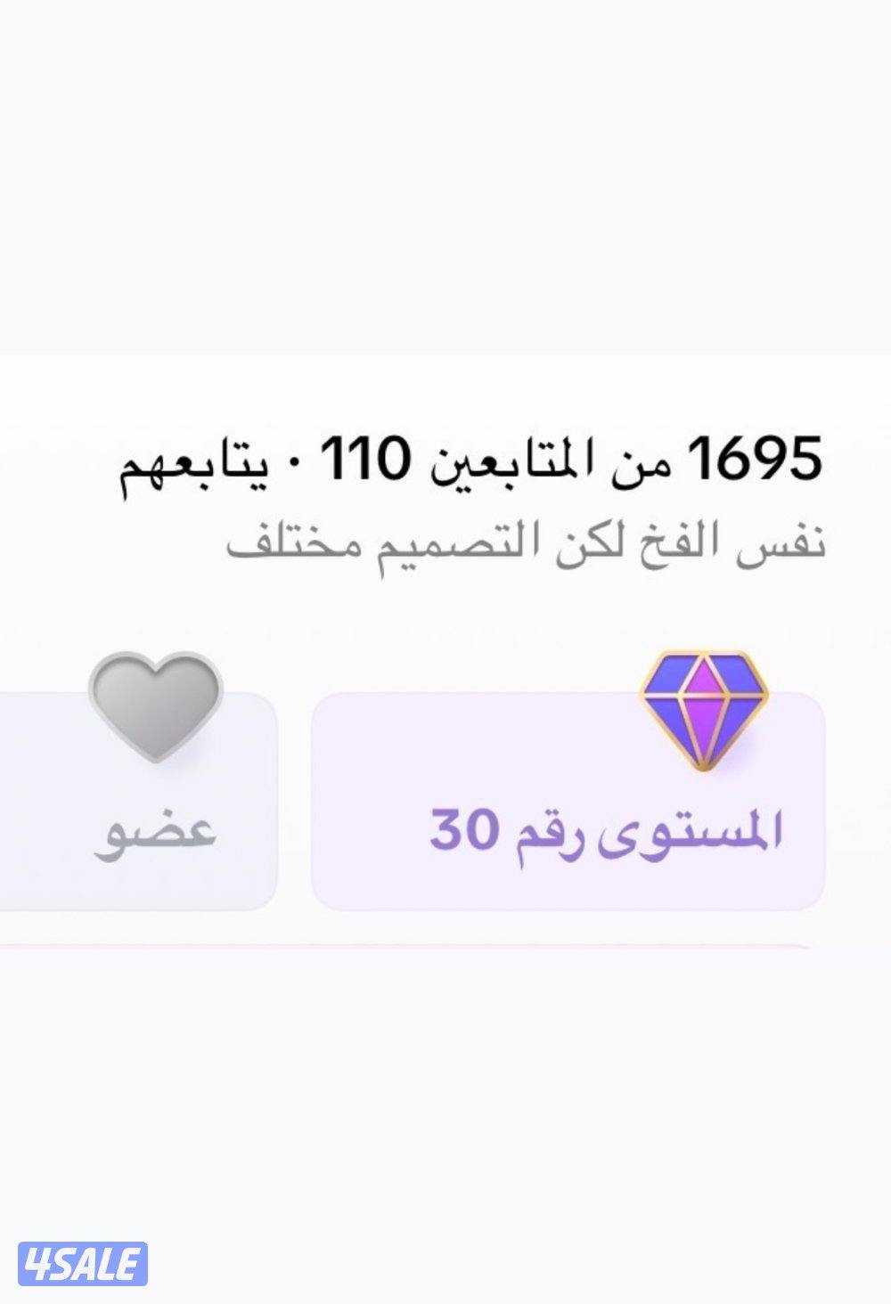 حساب تيك توك لفل ٣٠ - Account tik tok level300