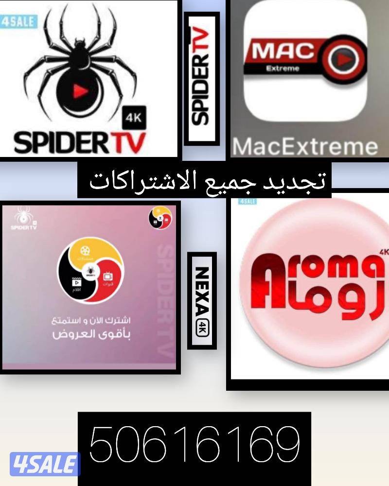 ٢٤ ساعه بيع وتجديد جميع اشتراكات. افضل اسعار ادفع اولاين0