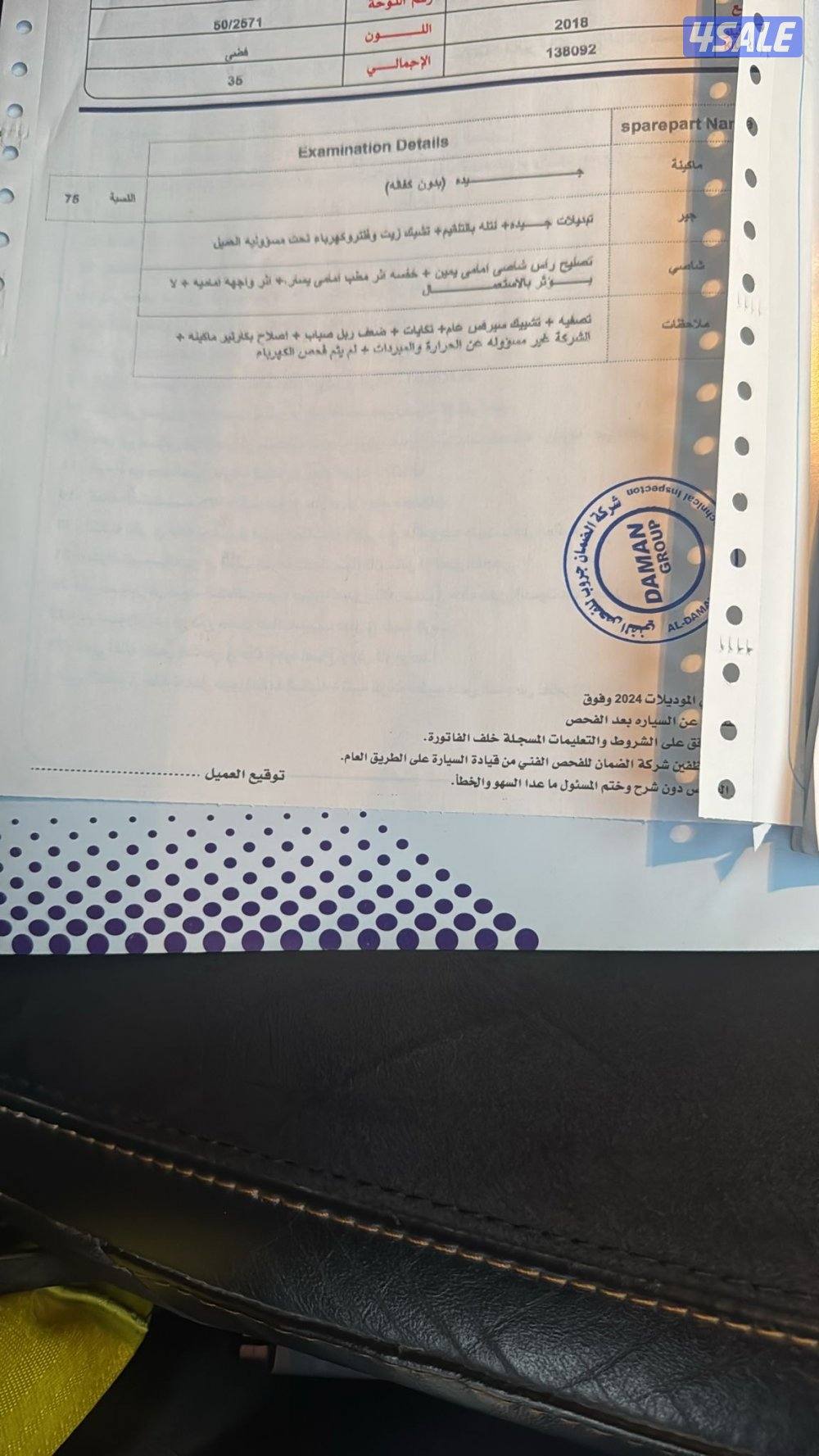 دودج تشارجر ديتونا15