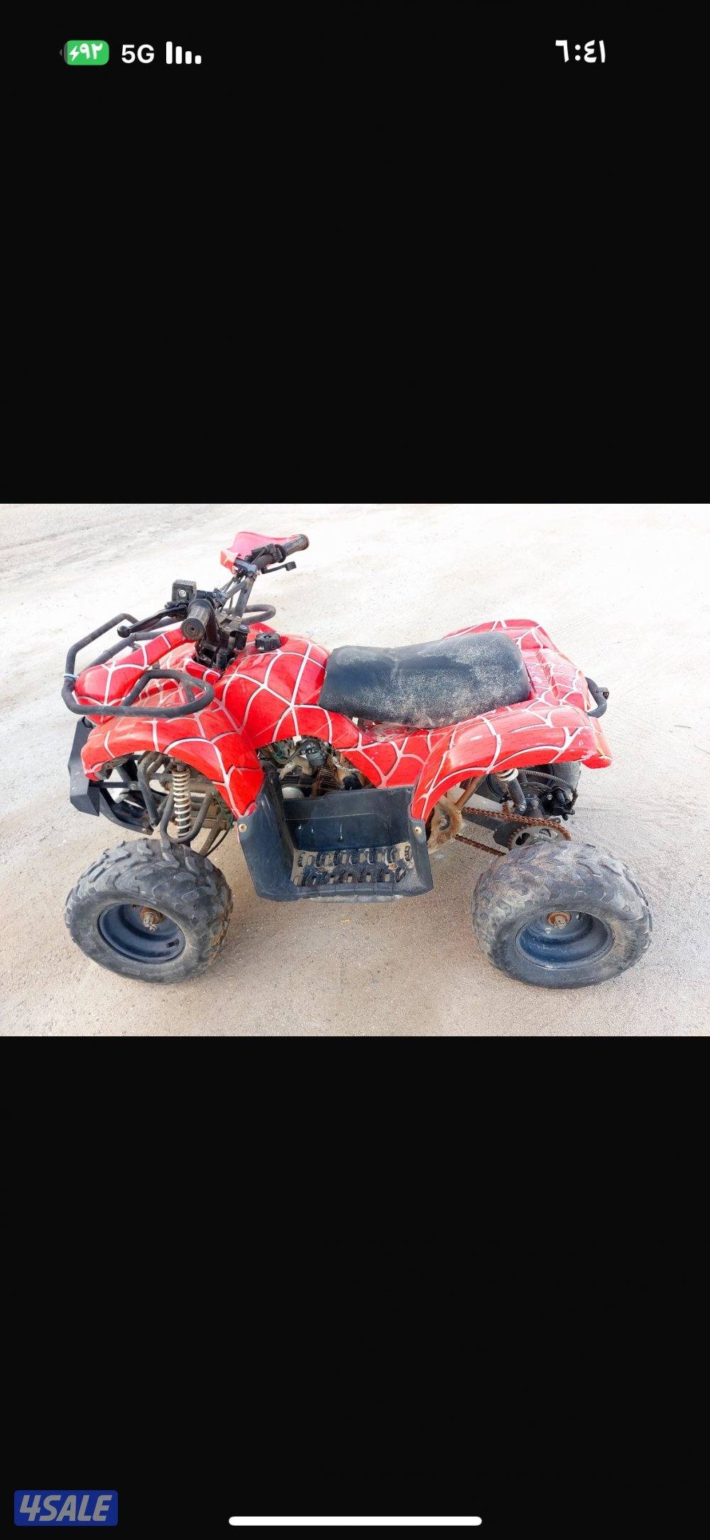 بقي صيني حجم ١٢٥1