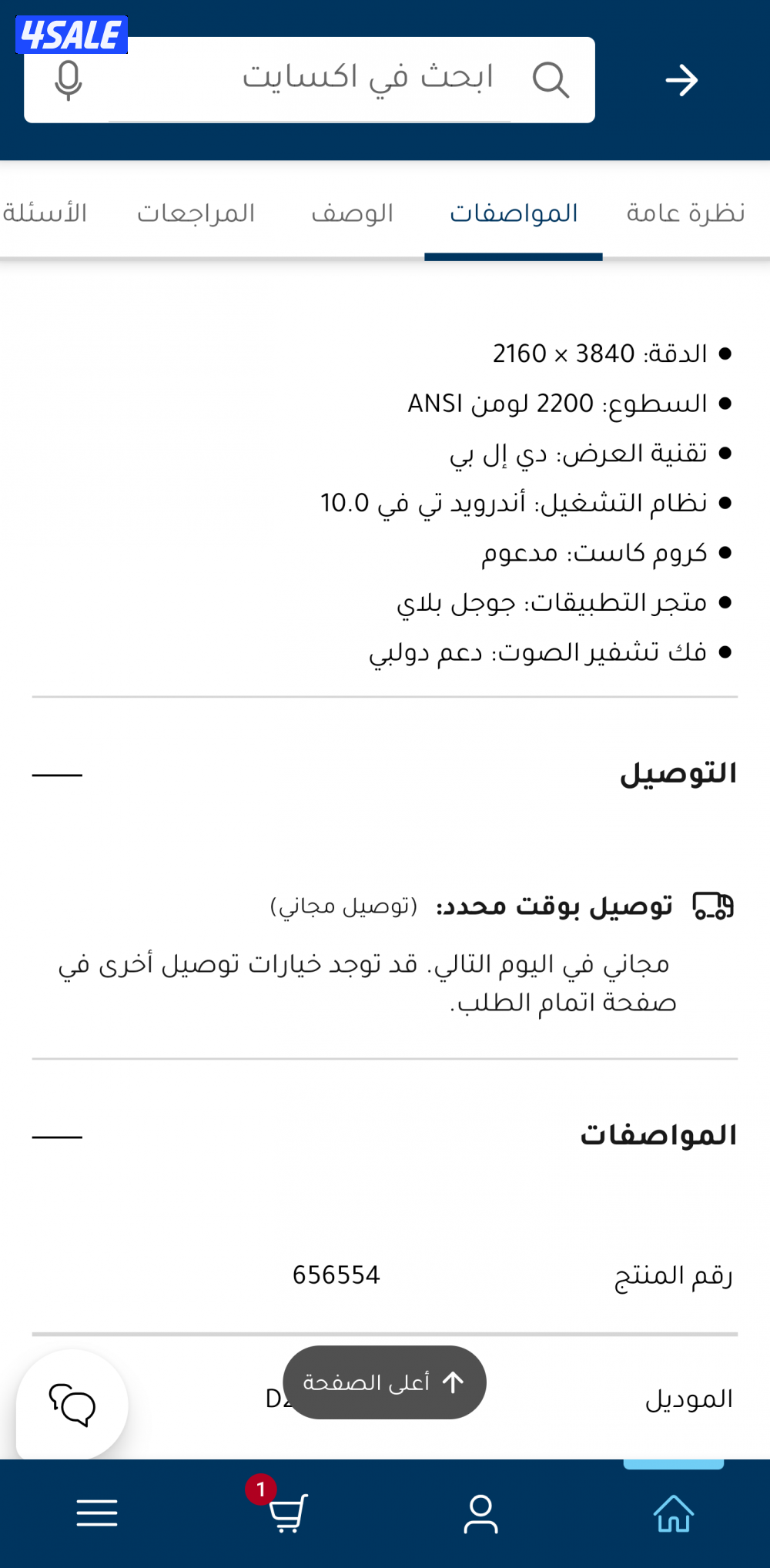 للبيع بروجكتر اسطوري ٤ كي ليزر من أنكر3