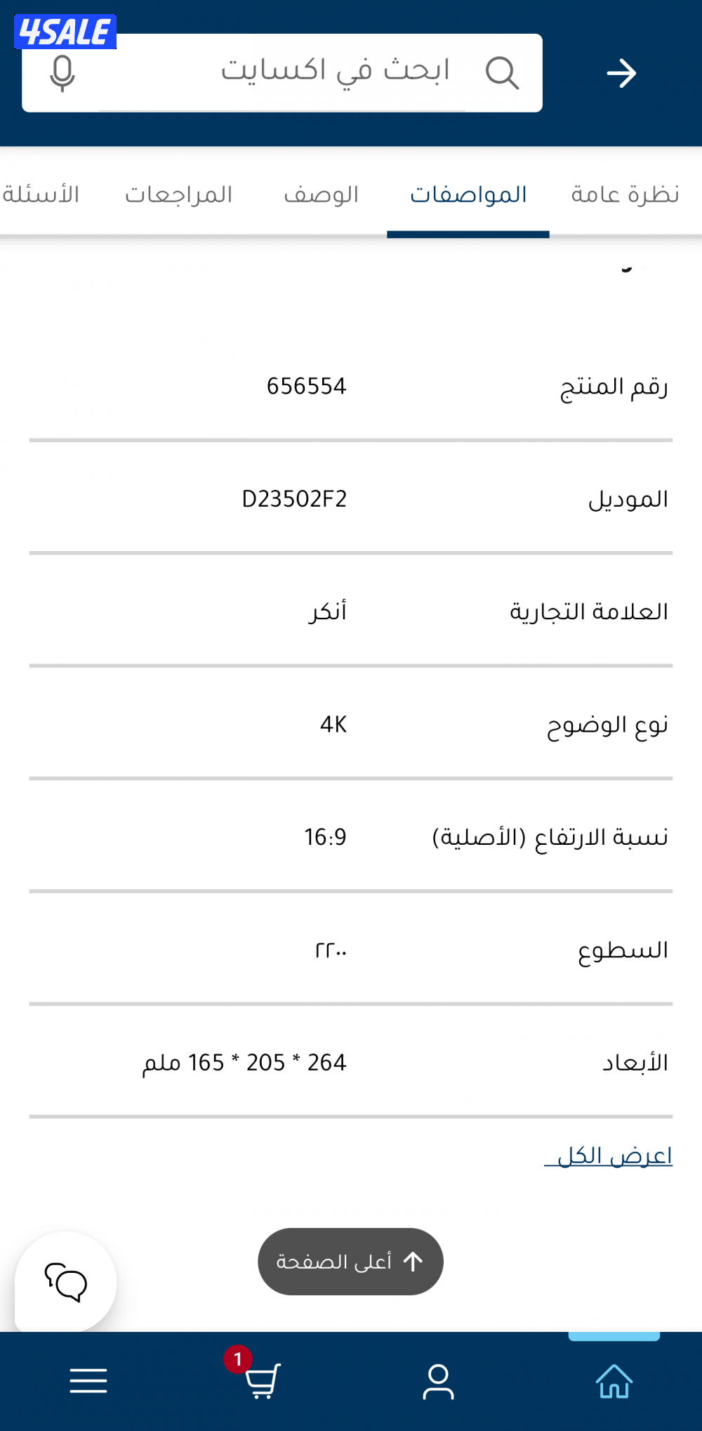 للبيع بروجكتر اسطوري ٤ كي ليزر من أنكر4