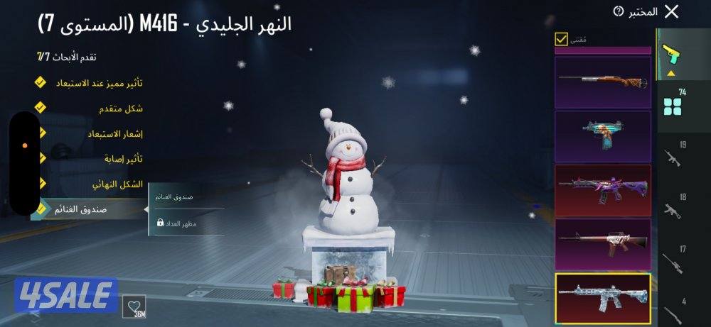 حساب ببجي قوي ٧٢ سلاح يطور3