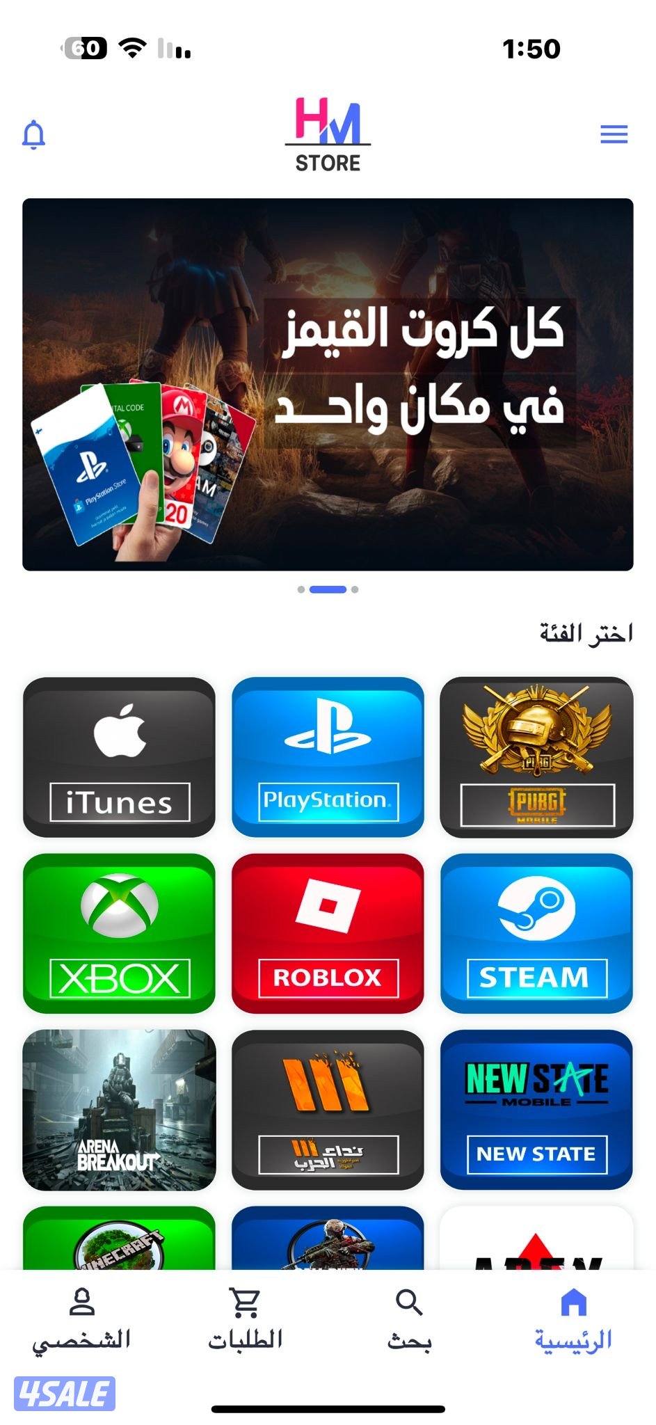 ايتونز شدات ببجي بلاستيشن ستور سوني شارب شوتر ستيم ندا الحرب هاك0