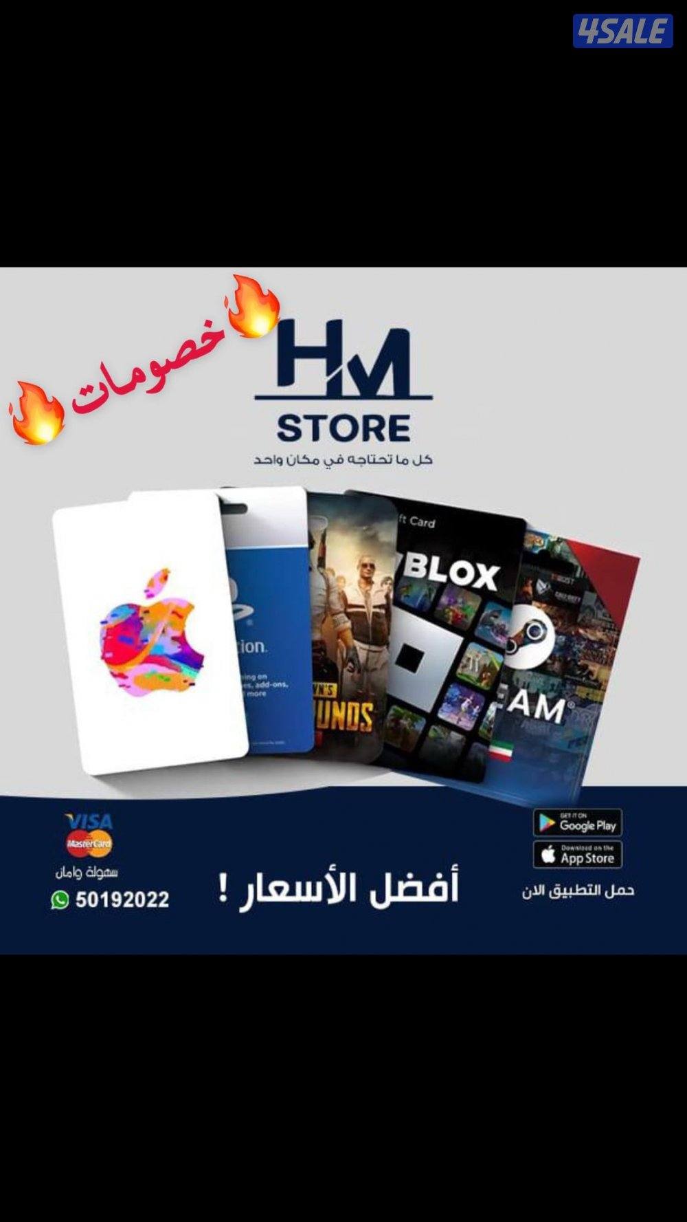 ايتونز شدات ببجي بلاستيشن ستور سوني شارب شوتر ستيم ندا الحرب هاك2