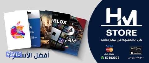 ايتونز شدات ببجي بلاستيشن ستور سوني شارب شوتر ستيم ندا الحرب هاك3