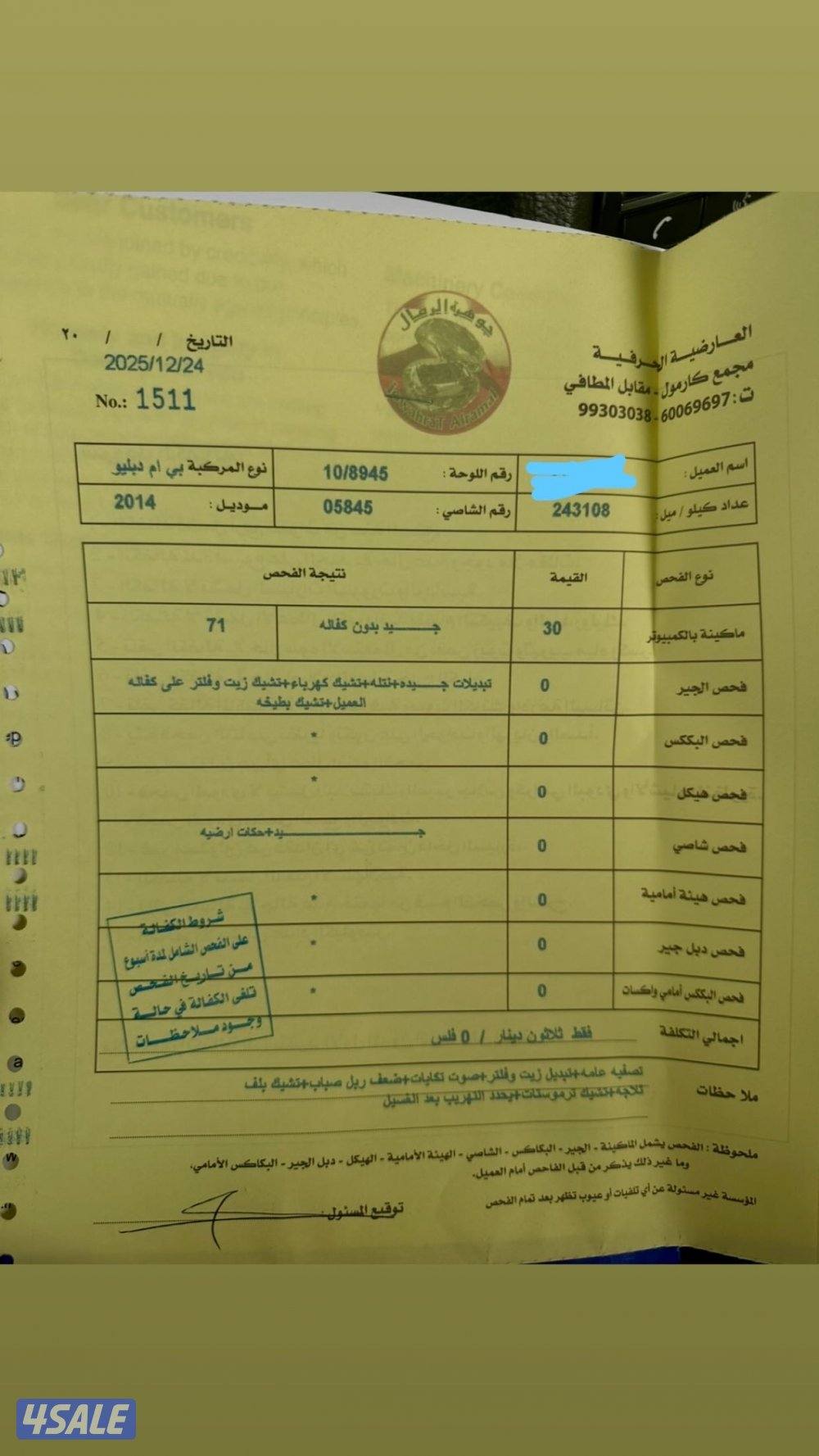 للبيع بي ام موديل ٢٠١٤7