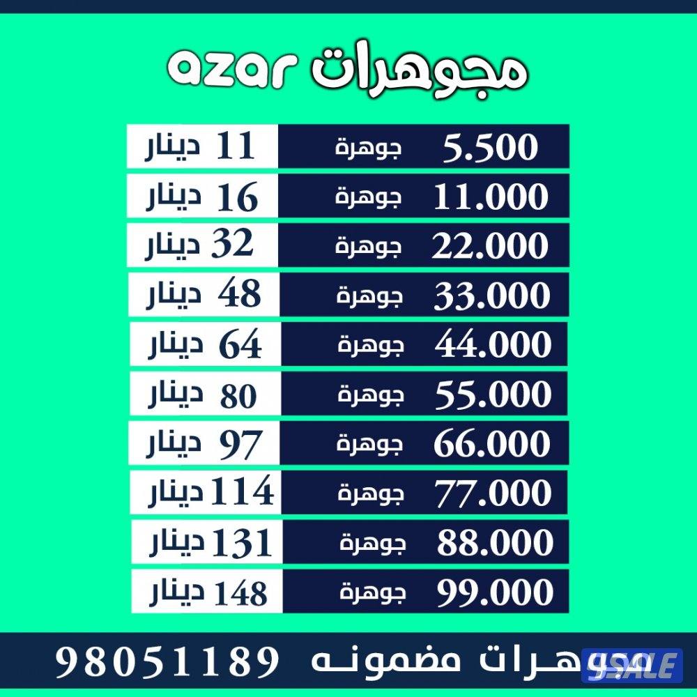 <<ازار ازار ازار>>0