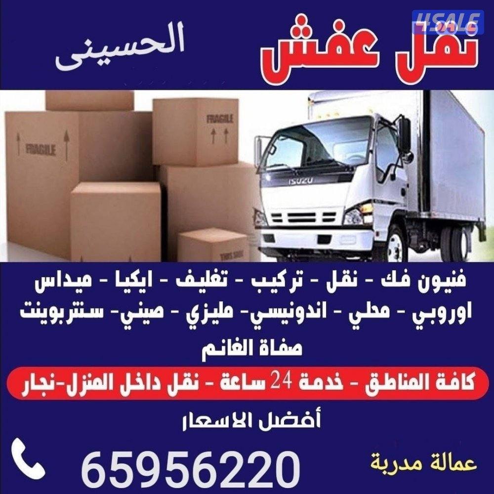 نعفش#نقهل#قفش#نقيل#نقهل#نقل#عفش#تنقل #نقل#نقق#نفش#عنفش#نقل#عفش#عفش0