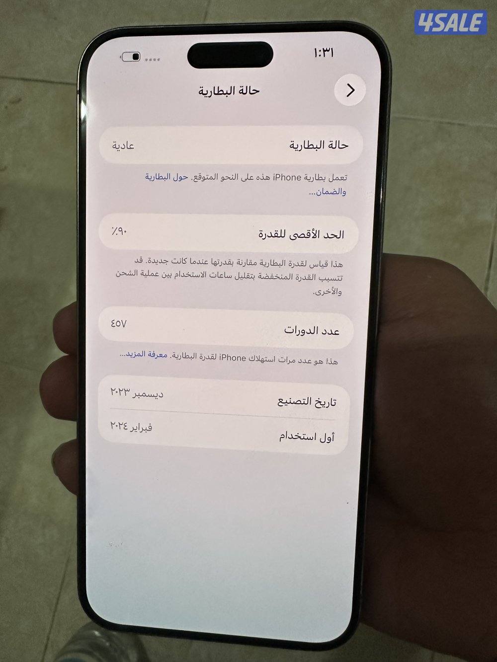 ١٥ برو ماكس نظيف جدا مساحه ٢٥٦ بطاريه ٩٠0