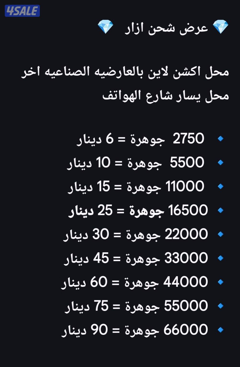 مجوهرات ازار0