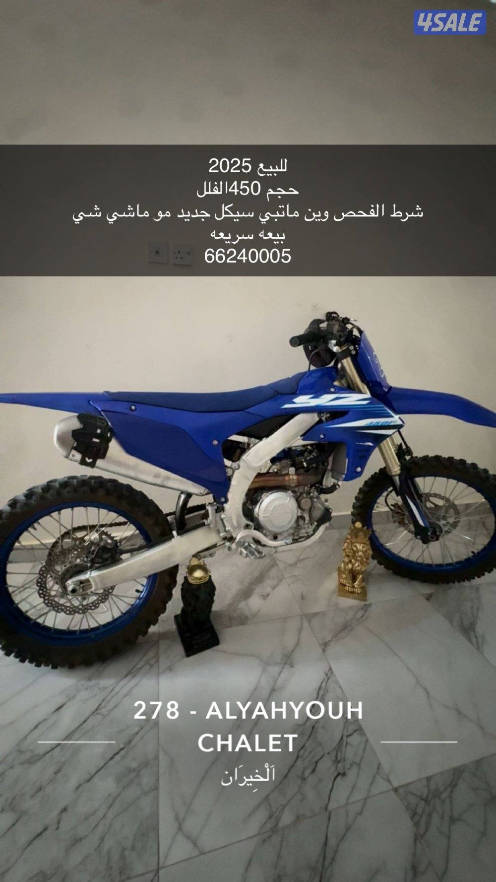 سيكل ياماهاء موديل 2025حجم 450بيعه سريعه ب2000شرط الفحص لاتصال1