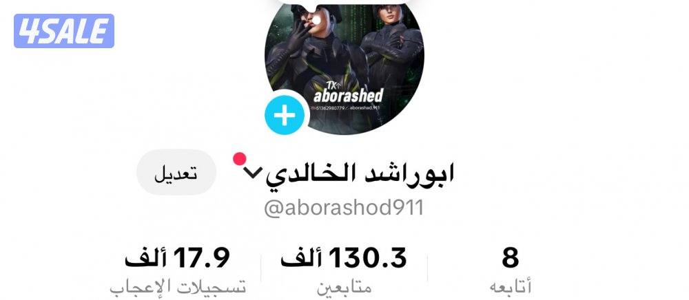 للبيع حساب تيكتوك 130 الف متابع لايدخل علي الا الجاد0