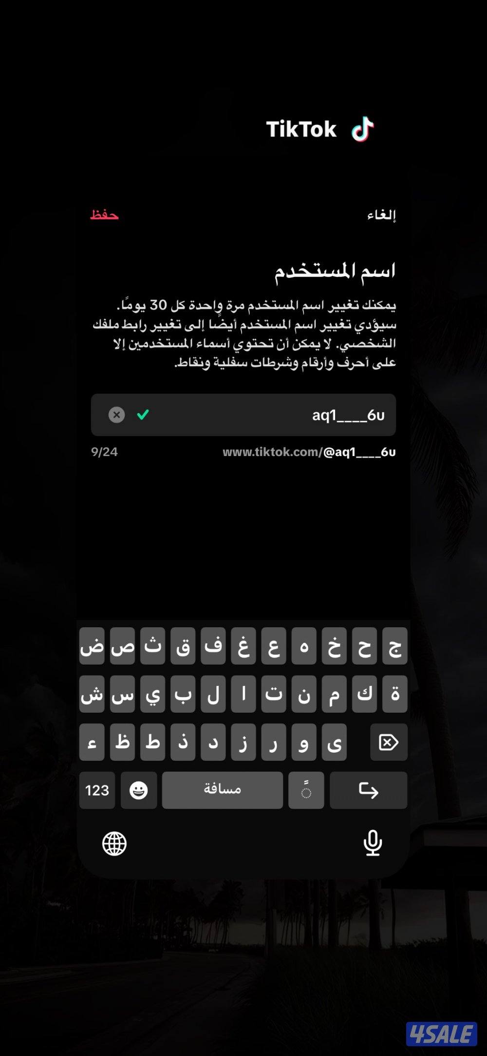 تيك توك 19.4 الف متابع عرب كامل4