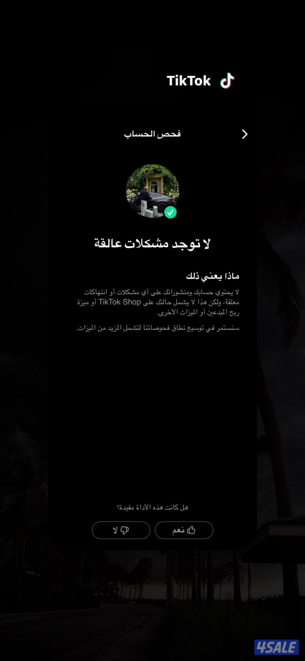 تيك توك 19.4 الف متابع عرب كامل5