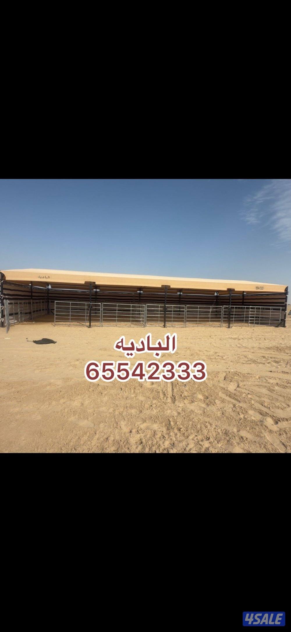 مظلات البادية شامل توصيل وتركيب13