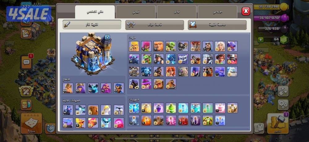 كلاش اوف كلانس1