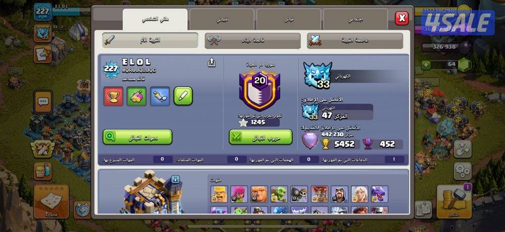 كلاش اوف كلانس2