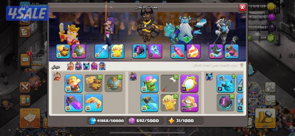 كلاش اوف كلانس3