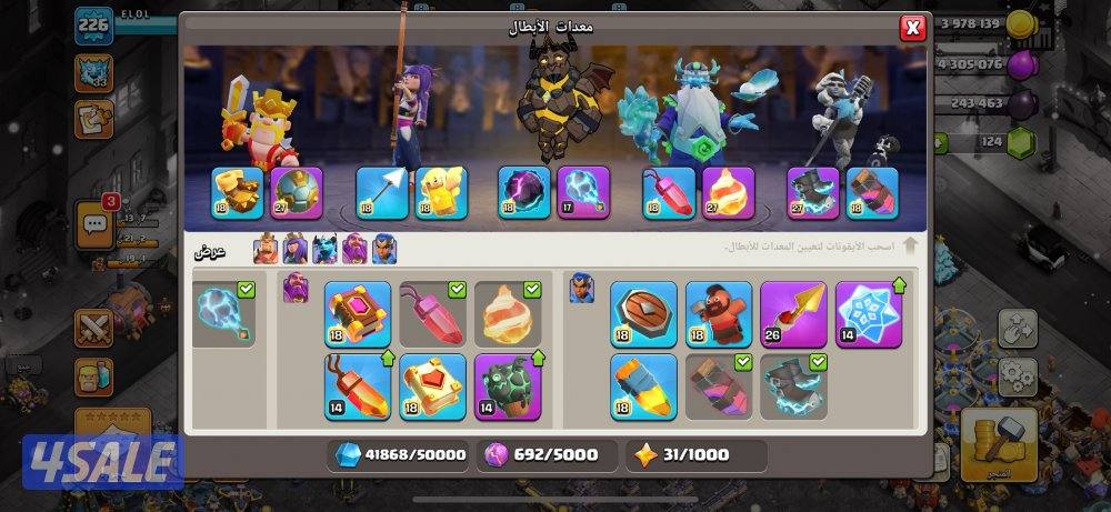 كلاش اوف كلانس4