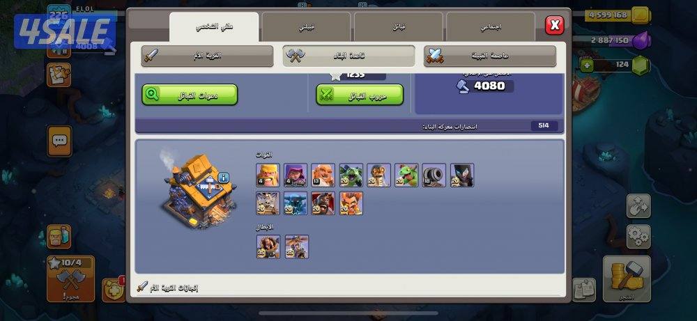 كلاش اوف كلانس6