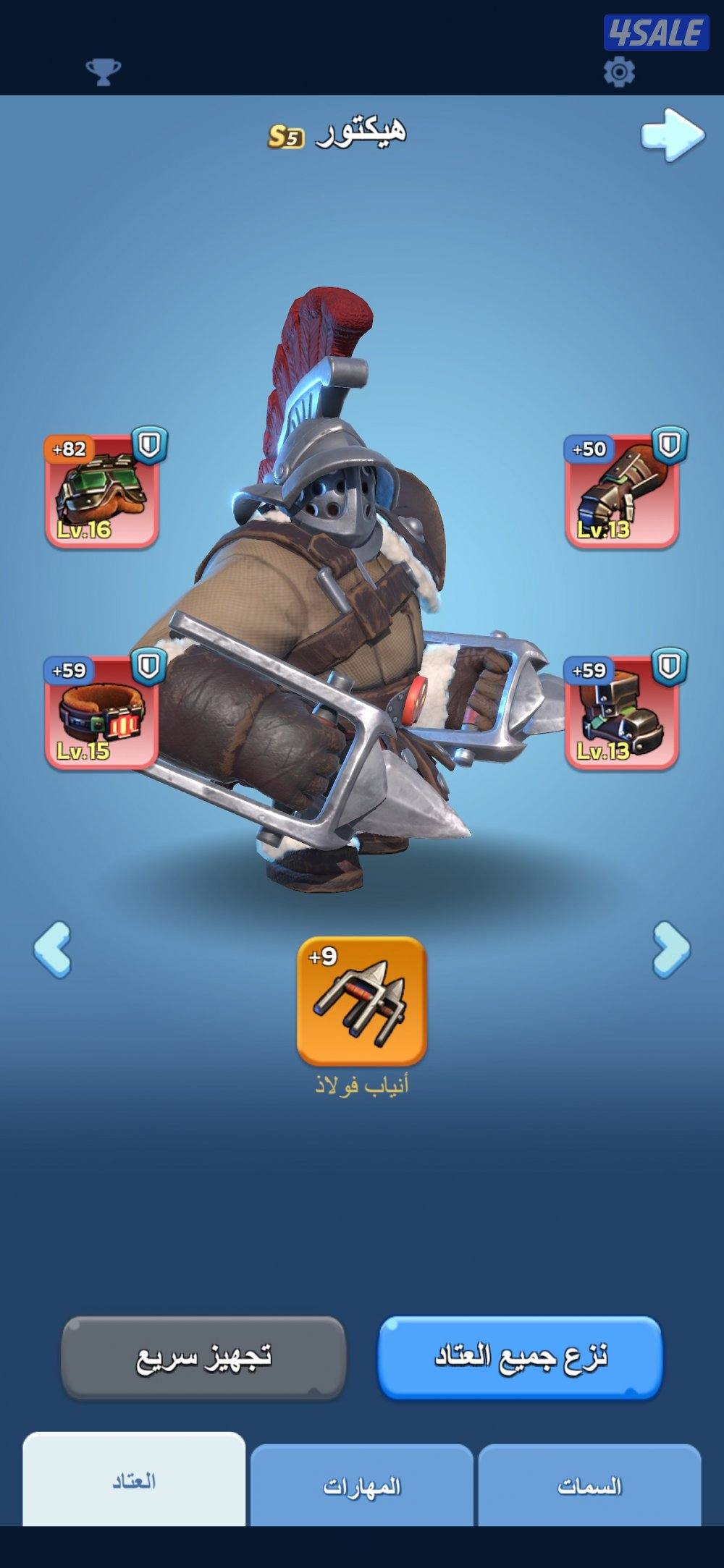 للبيع حساب النجاة في الصقيع1