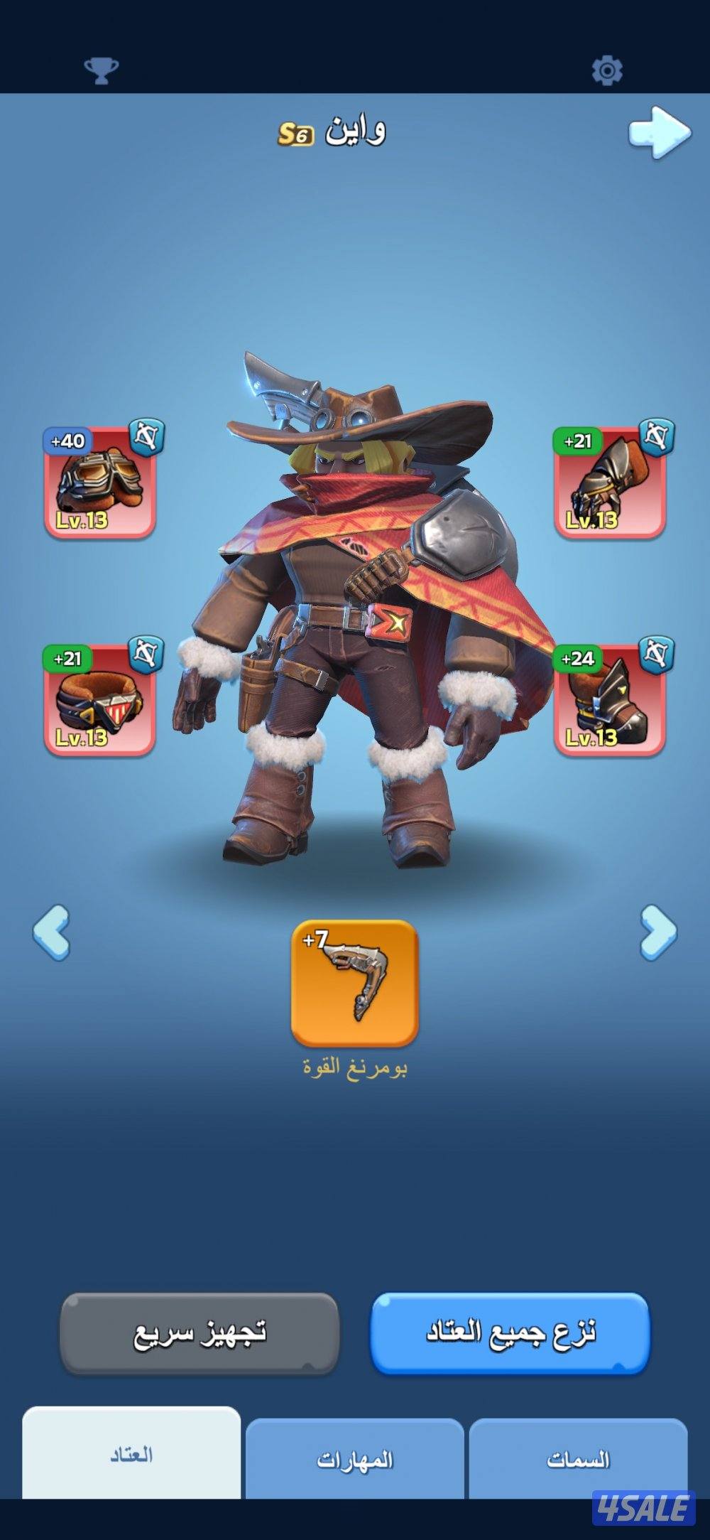 للبيع حساب النجاة في الصقيع2